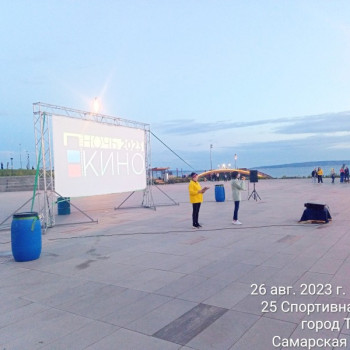 Ночь кино 2023г. на набережной Автозаводского района